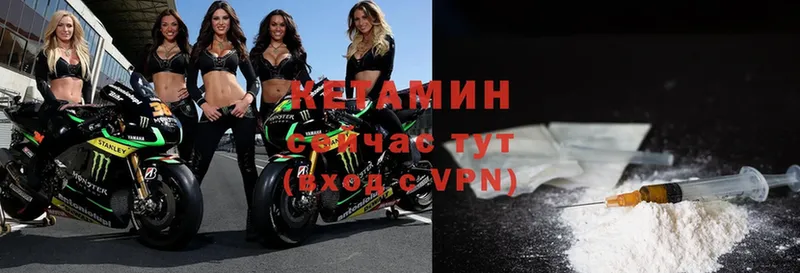 Кетамин VHQ Сланцы